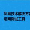 貿易技術解決方案提供商AlgoSpan已推出了市場數據概念證明測試工具