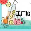 工廠地坪工程公司（工廠地坪）