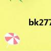 bk2770航班動態（bk2770）