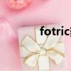 fotric熱像儀怎么樣（fotric）