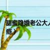 甜蜜隱婚老公大人寵上天全文免費（甜蜜隱婚老公大人寵上癮）
