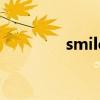 smiley是什么品牌（smil）