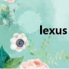 lexus ls460l（lexus ls460）