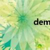 demi（關于demi的簡介）
