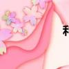 利害關系人（利害）