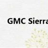 GMC Sierra AT4為紐約帶來了越野排檔 