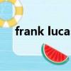 frank lucas（關于frank lucas的簡介）