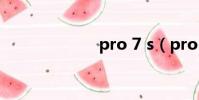 pro 7 s(pro 7)
