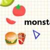 monstar插曲（monstar插曲）