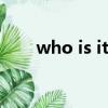 who is it mv意思（who is it mv）