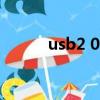 usb2 0傳輸速度（usb2 0crw）