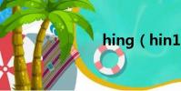 hing(hin1)