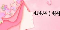 4J4J4(4j4j)