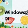 Windows虛擬桌面不限制企業使用微軟的VDI