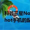 科普三星Note2哪個版本需要剪卡及vivo Xshot手機的配置如何 