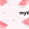 myth2517（myth2000）
