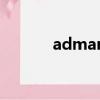 adman（關于adman的簡介）