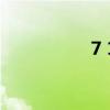 7 1勛章獲得者（7 1）