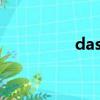 dash 官網（dash girl）