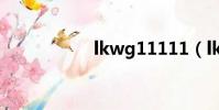 lkwg11111(lkwg)