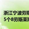浙江寧波勞斯萊斯被消防車追尾（消防車追尾5個8勞斯萊斯）