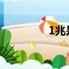 1兆是多少流量（1zhao）