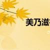 美乃滋在中國叫什么（美乃滋）