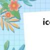 icc攻略（icc新三本）