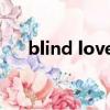 blind love 演唱會視頻（blind love）