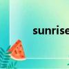 sunrise是什么公司（sunrises）