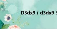 D3dx9(d3dx9 30 dll)