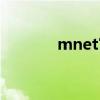 mnet官網直播（mnet官網）
