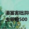 涓冨害絀洪棿鏈夎櫕鍗佃禂50（七度空間有蟲卵賠500）