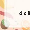 d c iii（關于d c iii的簡介）