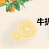 牛扒讀音（牛扒和牛排）