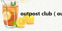 outpost club(outpost)