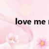 love me no more（love me boy）