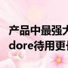 產品中最強大的六缸發動機如果只有Commodore待用更長的時間
