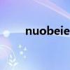 nuobeier（關于nuobeier的簡介）