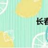 長春花藍色（長春花藍）
