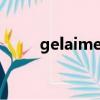 gelaimei（關于gelaimei的簡介）