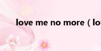 love me no more(love me boy)