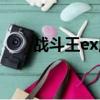 戰斗王ex魔心登場（戰斗王ex魔心）