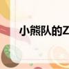 小熊隊的Zobrist不確定能否打出未來