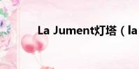 La Jument燈塔(la jum bo)