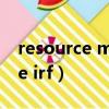 resource management games（resource irf）