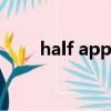 half apple什么意思（half apple）