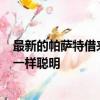 最新的帕薩特借來的敏銳的新設計新的Alltrack肯定像以前一樣聰明