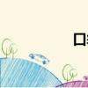 口袋音箱（口袋音箱）