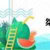 桀（關于桀的介紹）